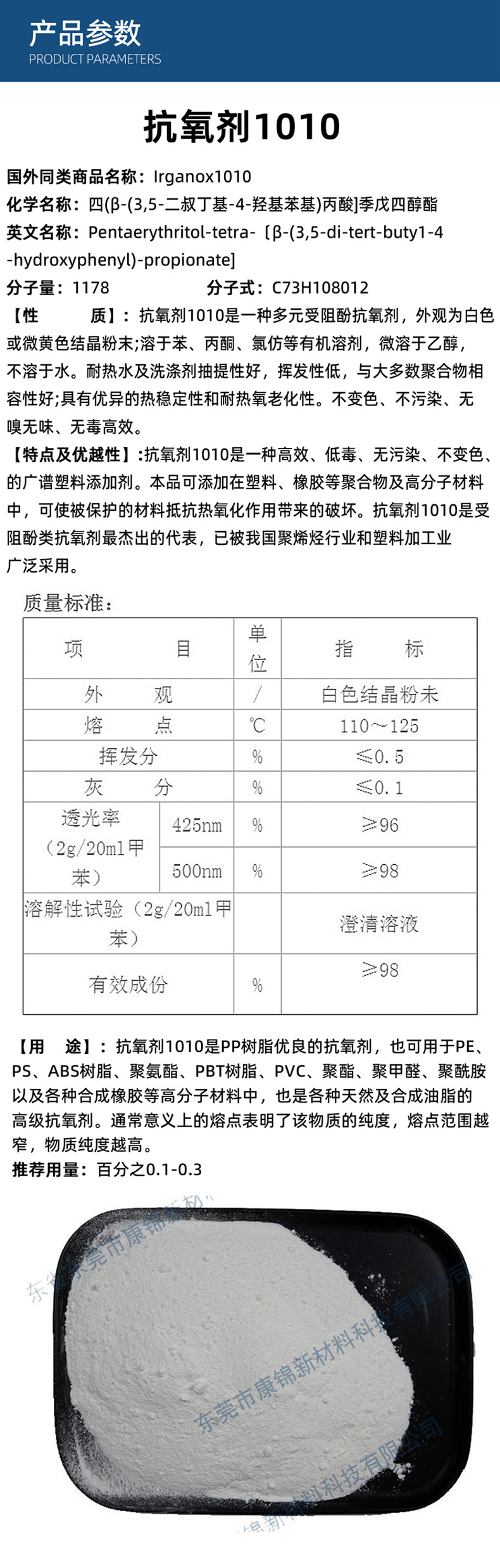 产品参数_01