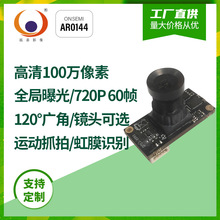 100�f720P 60��fps�\��ץ��AR0144ȫ���ع������ߴaUSB�z���^ģ�M