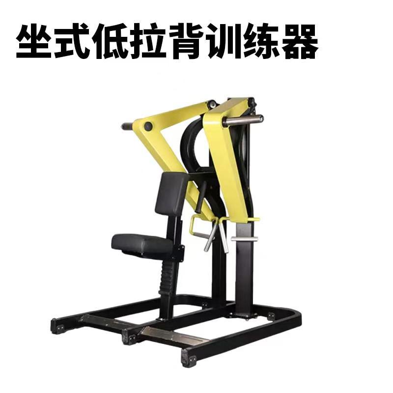 Equipo de fitness Bumblebee postura sentada, empujando el pecho, empujando los hombros, tirando hacia abajo, pateando hacia abajo, remo, tirando de la espalda, equipo de entrenamiento de dos cabezas