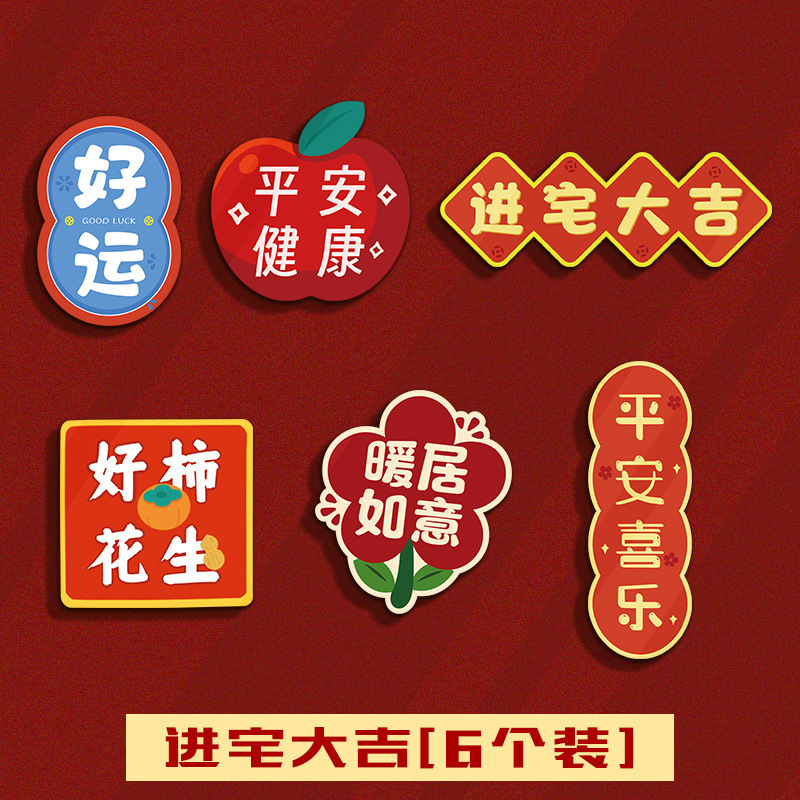 【】연자성 냉장고 자석【6개입】