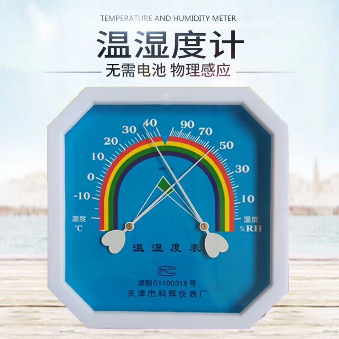 指针式八角带时钟温湿度计高精准度温湿度计WS-A1 A2 2080A 2080B