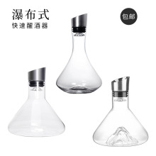 冰山红酒醒酒器快速家用玻璃瀑布式葡萄酒分酒器高级感洋酒醒酒壶