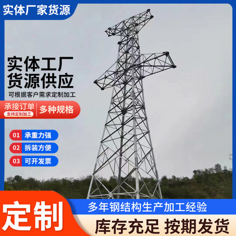 变电站架构电力塔 高压输电线路铁塔钢管杆构架输线电力角钢塔