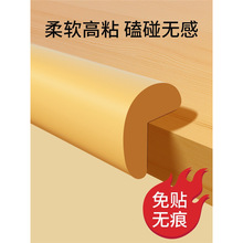茶几包边防撞条窗台护角床头柜防碰头棉条餐桌角海绵大理石保护条
