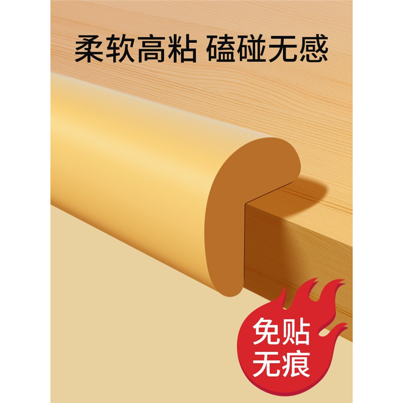 茶几包边防撞条窗台护角床头柜防碰头棉条餐桌角海绵大理石保护条