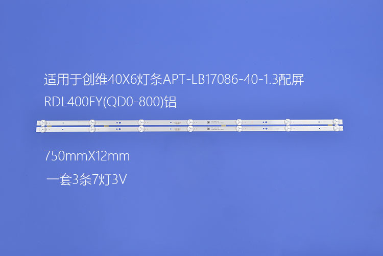 液晶电视背光灯条APT-LB17086-40-1.3