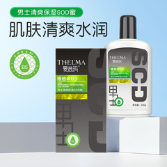 愛茜瑪男士SOD蜜補水保濕改善乾燥乾裂潤膚乳液面霜秋冬批發