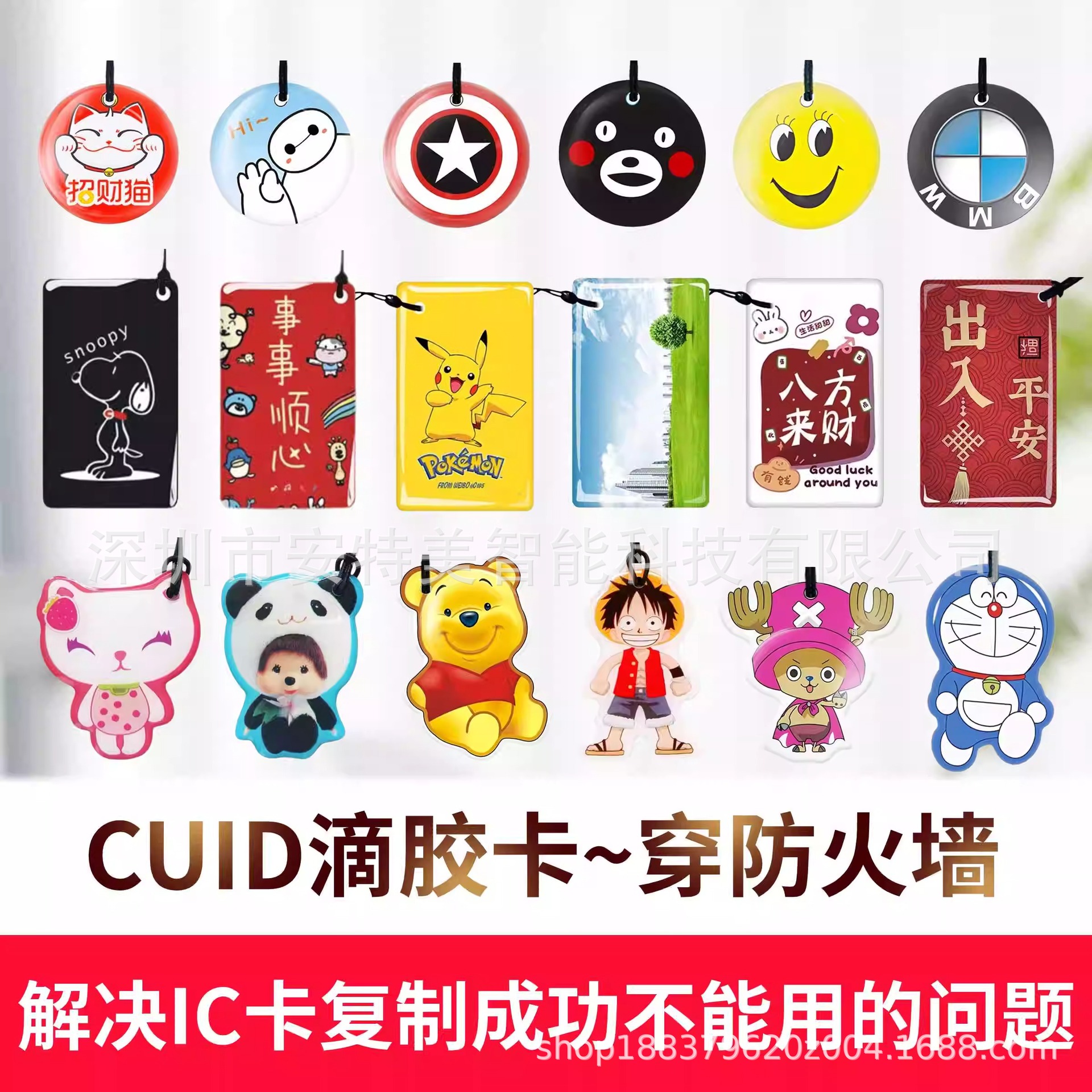 CUID滴胶卡可反复擦写卡通复制门禁电梯IC防火墙空白卡复制器复制