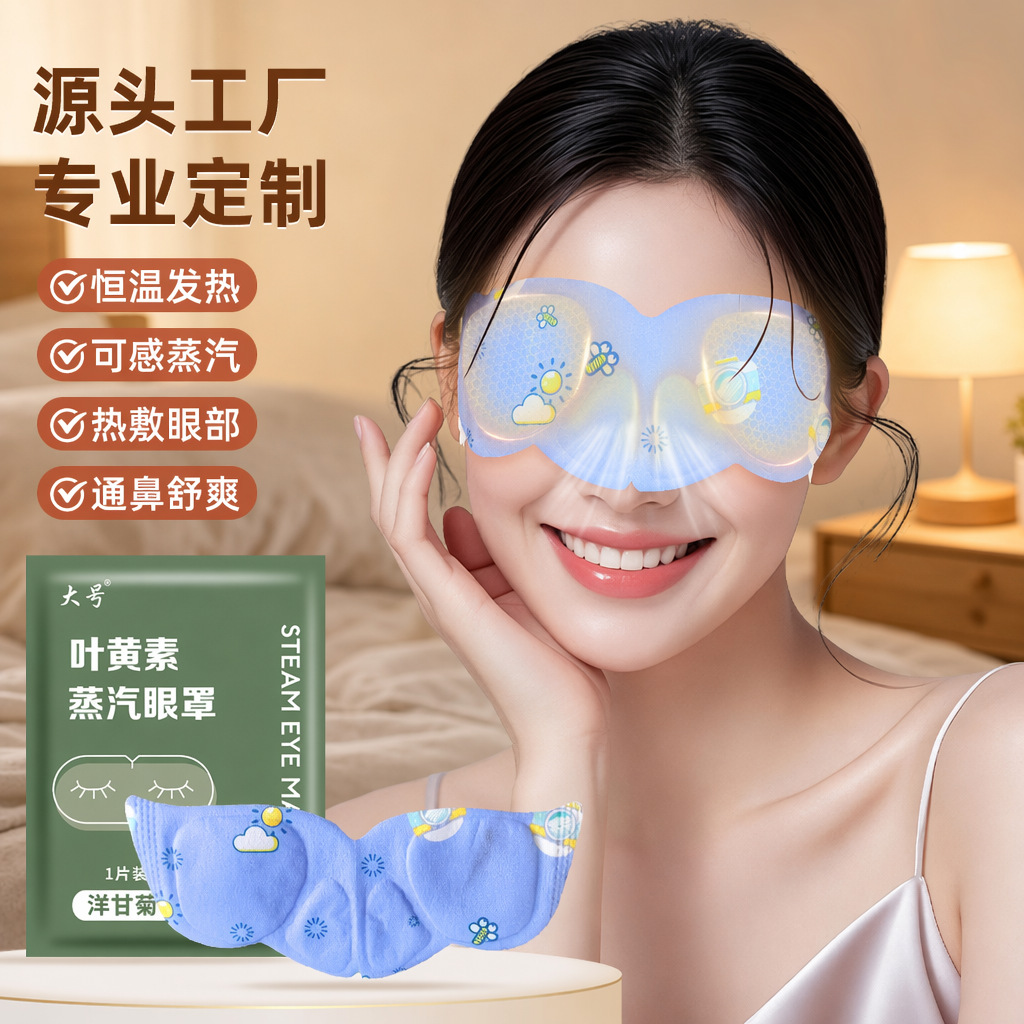 Mặt nạ mắt hơi nước chứa lutein, miếng dán mắt chườm nóng, miếng dán mũi, miếng dán giữ ấm khi ngủ, mặt nạ mắt hơi nước lutein.