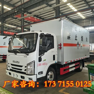 五十铃易燃气体厢式危险品车 4米2蓝牌液化气配送车 蓝牌危化品气
