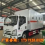 五十铃易燃厢式气体危险品车