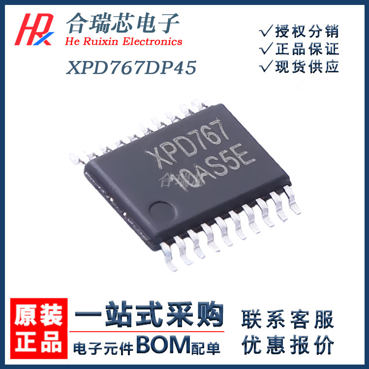 原货 FM富满 XPD767DP45 XPD767 USB转换芯片IC 封装TSSOP-20