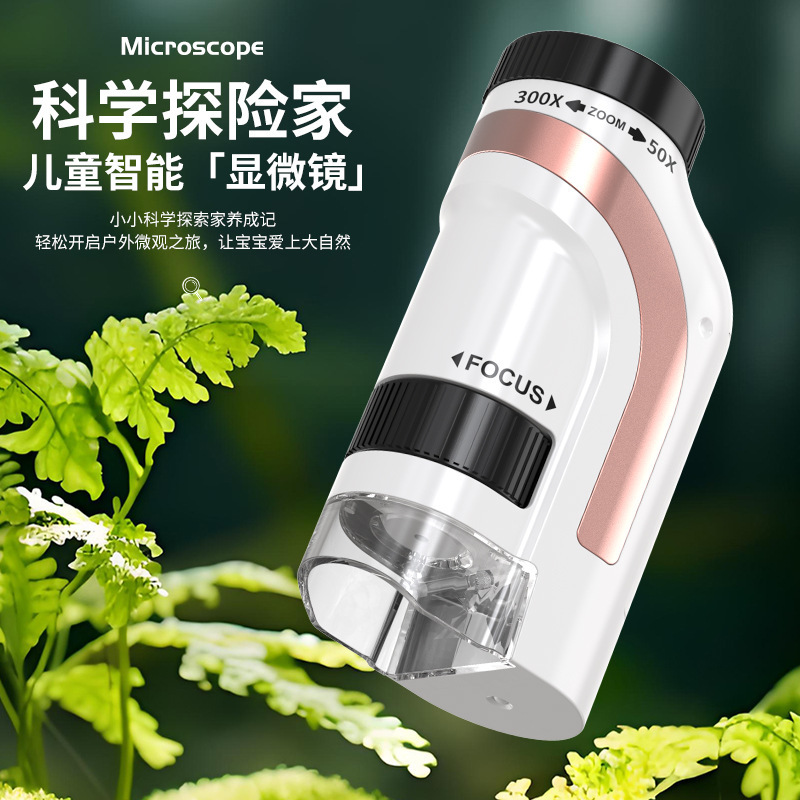 Cross-border New Product Microscope Portable Handheld Children's Microscope Primary School Students Outdoor Biological Experiment Science Teaching Aid Cross-border New Product Microscope Portable Handheld Children's Microscope Primary School Students Outdoor Biological Experiment Science Teaching Aid