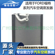 ������ FORD ����ϵ�������յ�������������ɢ����ˮ��FR3Z19850C
