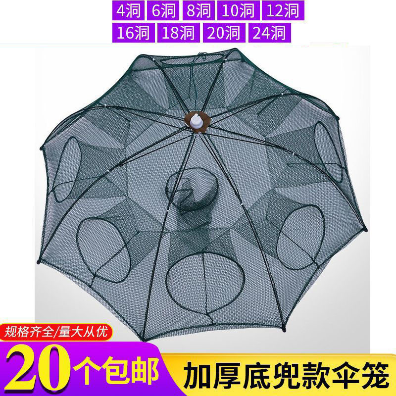 厂家直销鱼自动虾笼 折叠鱼网鱼具 伞网鱼网鱼虾笼网渔网捕鱼工具