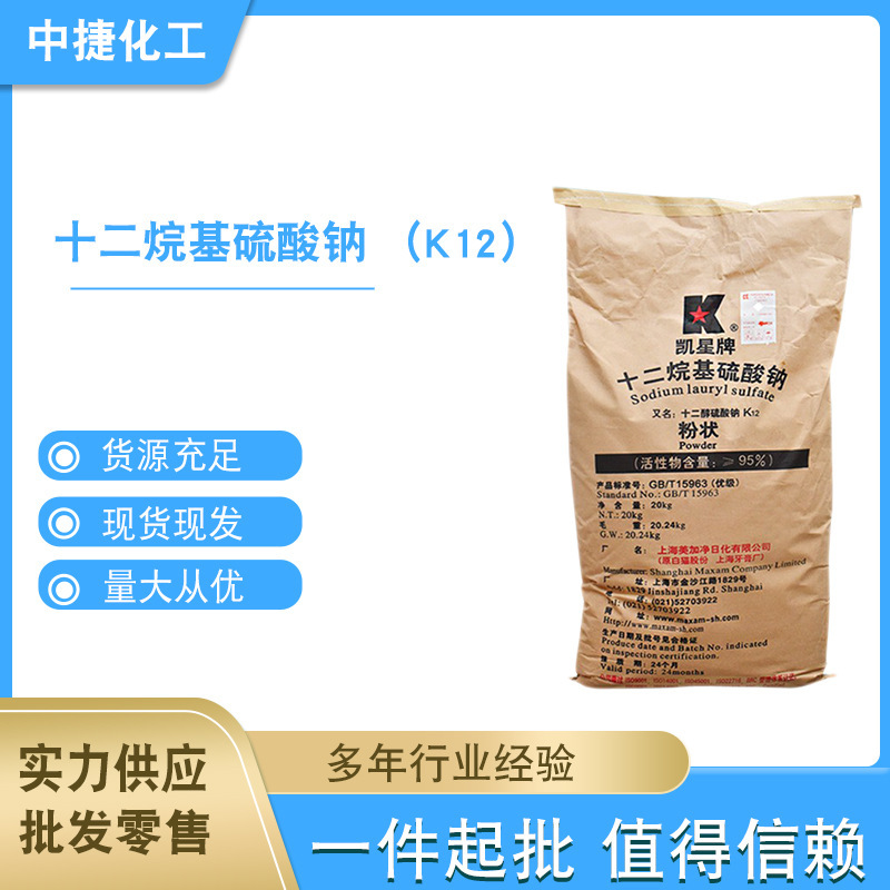 Sodium dodecyl sulfate K12 white powder needle detergent bath gel foaming agent mortar foaming agent