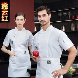 厨师服短袖夏季后厨服装西餐厅工服厨房白色大码男女厨师长工作服