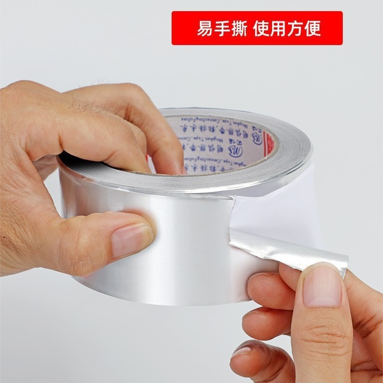 アルミホイルテープ厚さ0.02mm 5cm * 5m/巻耐高温錫箔テープ|undefined
