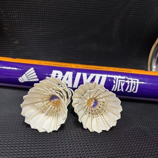 Fine packaging gold big badminton student party ball ration ball recommend factory outlet