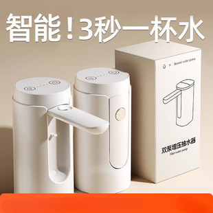 Household Bottled Water Pump, Water Pressure Pump, Electric Water Dispenser, Suction Pump, Automatic Water Pumping