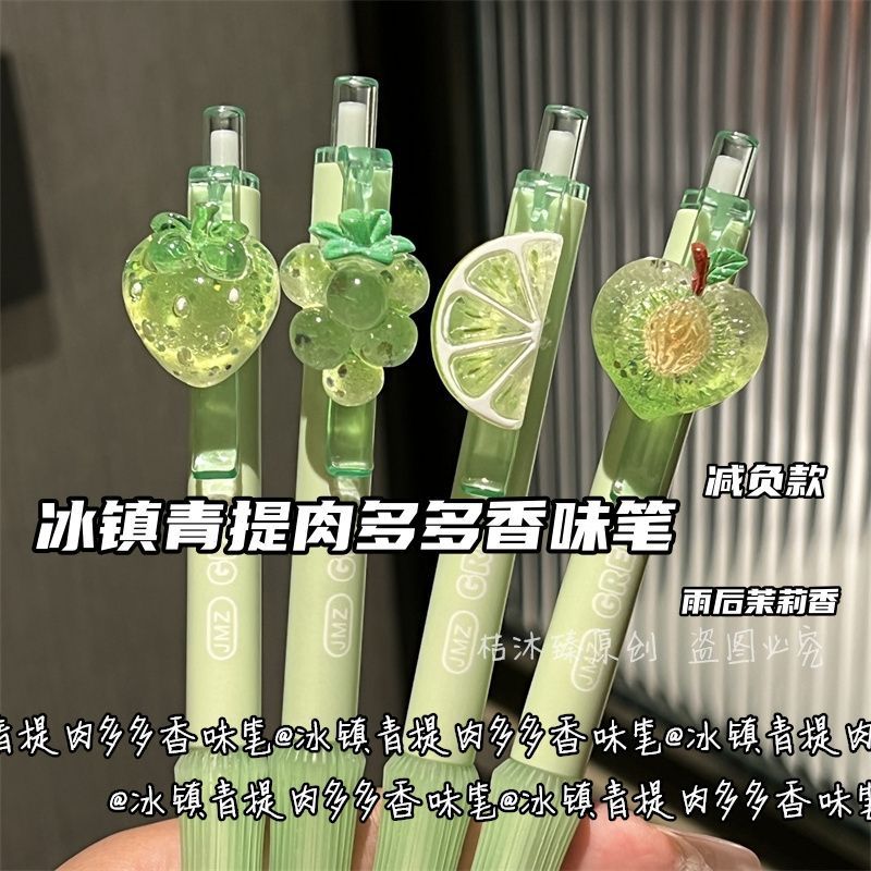 冰镇青提肉多多香味挂件笔ins风高品质按动式st头黑色速干刷题笔