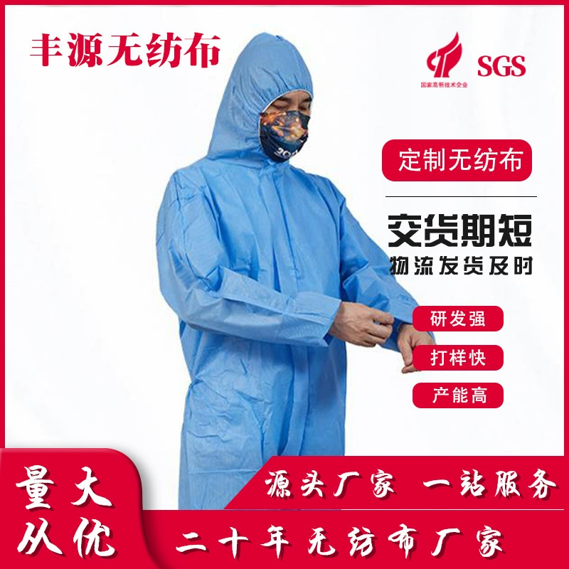 Оптовая продажа от производителя, одноразовая изоляционная одежда, синяя защитная одежда для SMS, утолщенная дышащая нетканая рабочая одежда