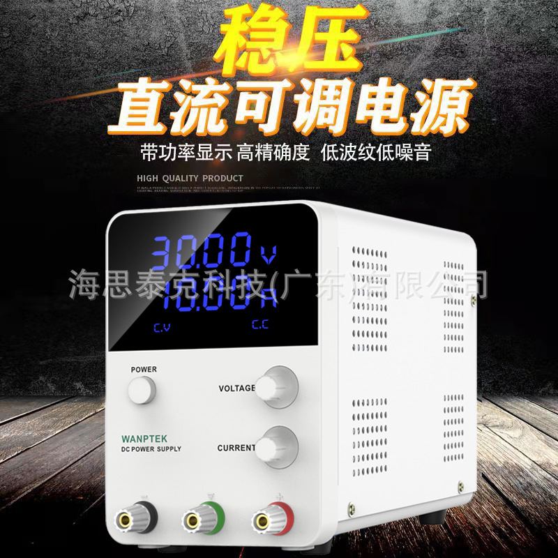 固测GPS305D可调直流稳压电源30V60V10A笔记本手机维修开关电源