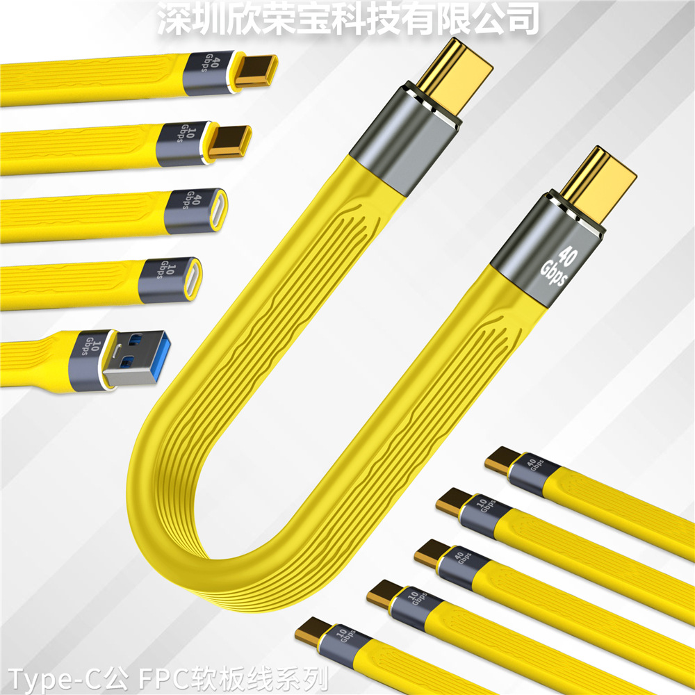 type-c手机电脑USB3.1传输快充/40Gbps弯折短线FPC硬盘传输数据线