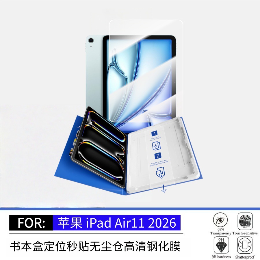 Aplicable para iPad Air11 polvo de compartimiento de película endurecida mini7 polvo de segundo dispositivo mágico Pro13 protector de placa plana de manzana