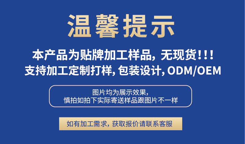 温馨提示