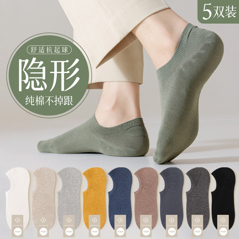 Men's Boat Socks for Spring and Summer, Non-Slip, Thin, Antibacterial, Odor-Resistant, Breathable, 2026 New Popular Model, Wholesale from Zhuji Source Factory