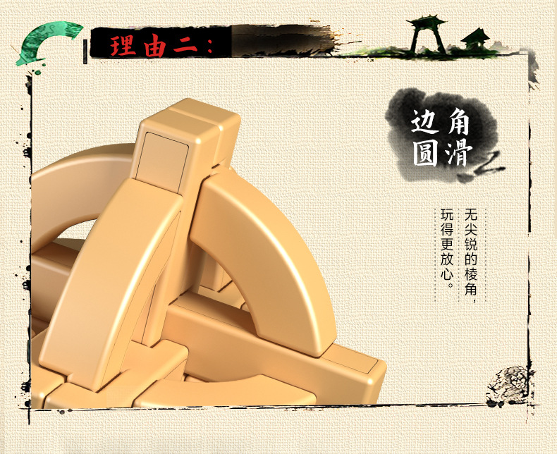 孔明锁详情页-1_03