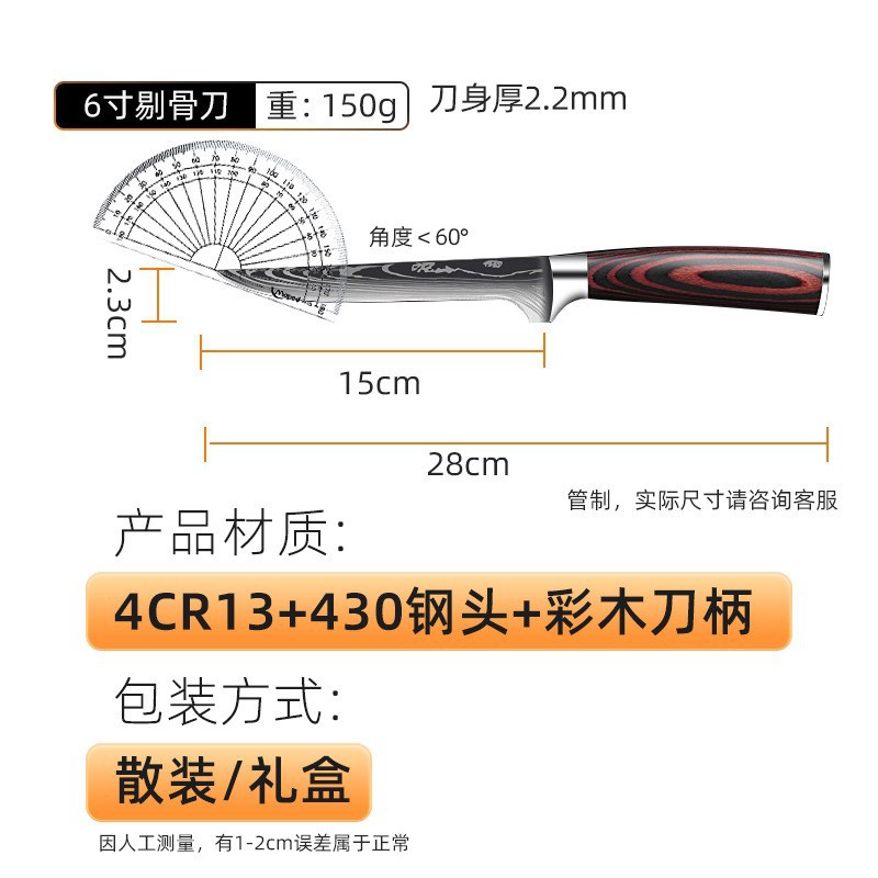 Cuchillo de cocina de acero inoxidable cuchillo de cocina mango de madera de color cuchillo multipropósito tablero de verduras exportación transfronteriza proveedor especial