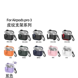 airpods耳机壳;蓝牙耳机壳;其他数码配件