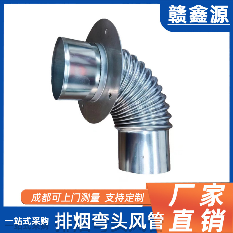 不锈钢弯头风管炉排烟管厨房热水器风机壁挂炉配件厂家批发镀锌管