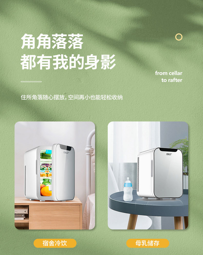 SAST Car mini mini Refrigerator Car Home Dual-Use mini Beauty Small Special Breast Milk Refrigeration Dormitory Single Use