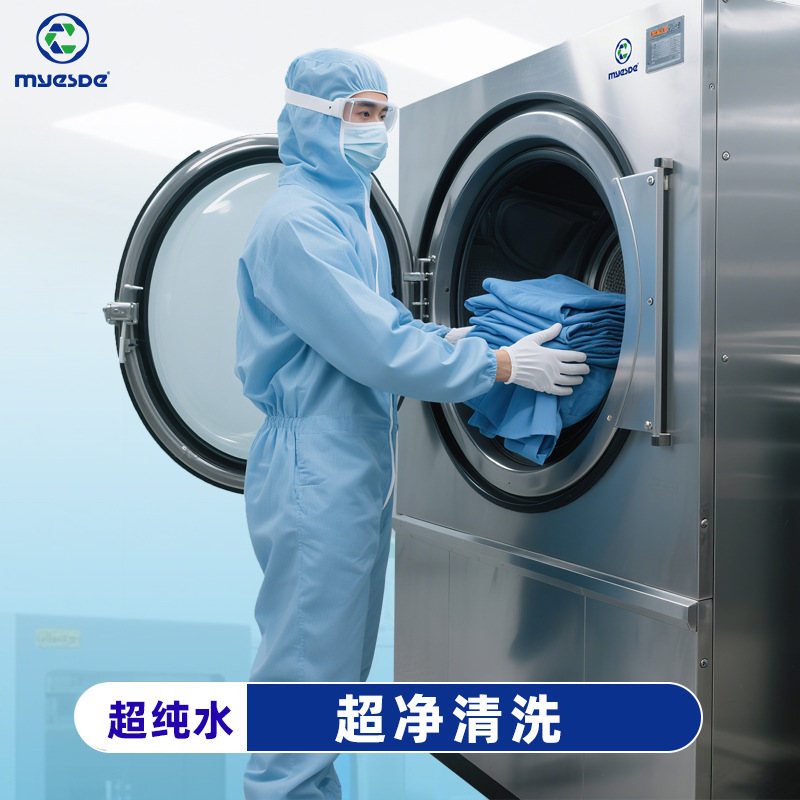 百级超纯水清洗无尘防静电服防静电鞋防静电帽子服务无尘服清洗