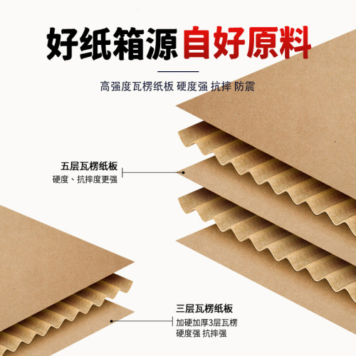 E-commerce paper boxes ultra hard extra large moving paper boxes long square packing FBA