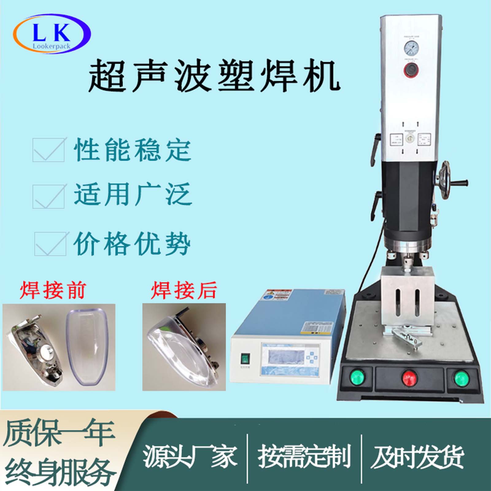 伺服超声波塑料焊接机熔接充电器零件等电子产品自动追频