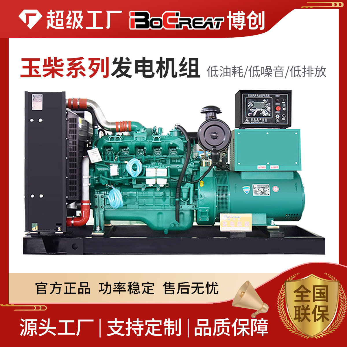 玉柴200KW柴油发电机组无刷酒店工厂备用300kw400kva发动机