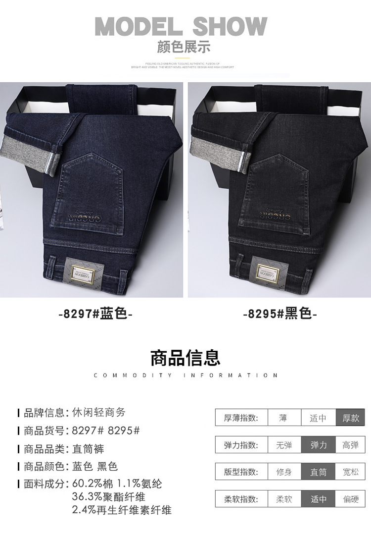 牛仔裤男士高端宽松直筒弹力中高腰休闲百搭男装工厂批发秋冬厚款详情4