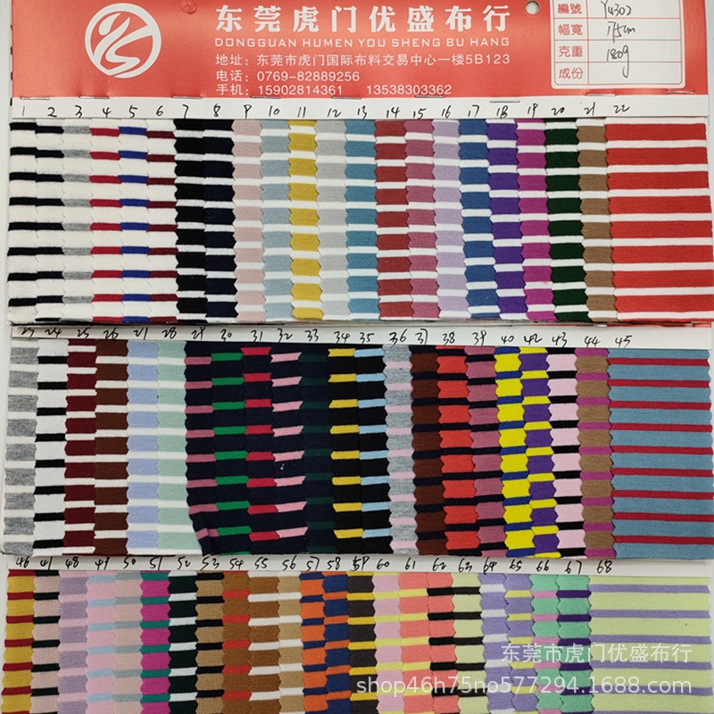 0.3*0.7cm横间条精梳棉拉架色织条纹布 180g棉单面平纹双色提花布