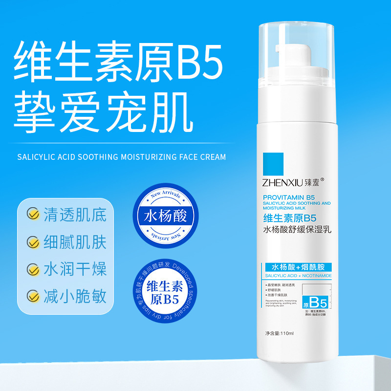 B5 Salicylic Acid Soothing Moisturizing Emulsion Oil Control Tightener Relieve Flooding and Moisturizing Skin Panthenol Repair Essence