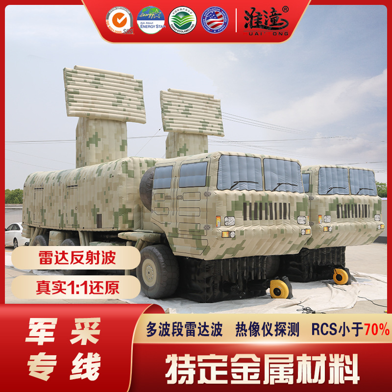 Objetivos militares inflables falsos objetivos de aire cerrado avión tanque radar coche Bandera roja serie de modelos de fabricación personalizada