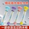 Flower water gun [fireworks style] - random color