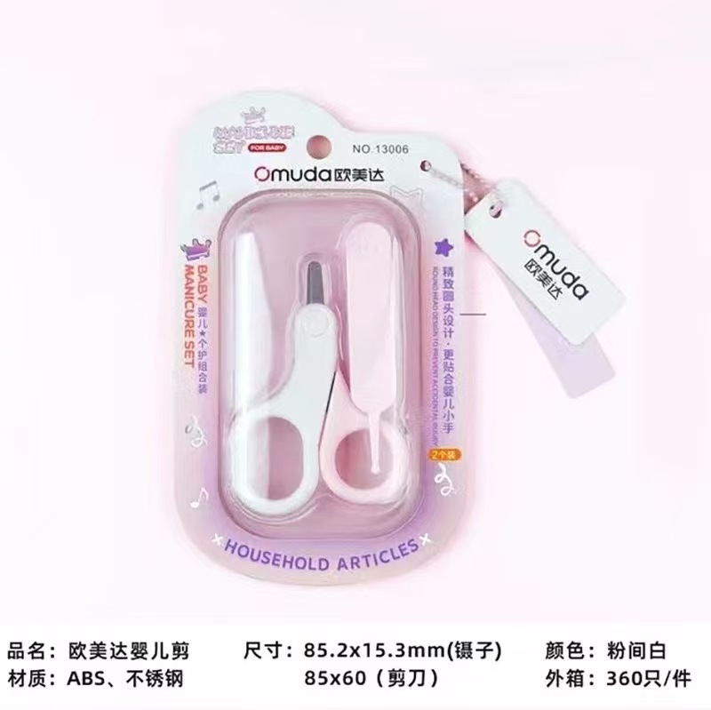 Omeda ベビー・子供用爪切り 2本、ベビー・子供用特別爪切り 4本セット、挟み込み防止|undefined