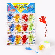 小号手掌粘粘乐玩具怀旧弹性伸缩粘性玩具学校小卖部吊板袋装批发