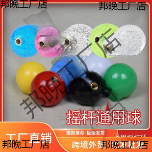 Doll Machine Joystick Crystal Ball Fighting Arcade Double Home Boxing Direction Ball Handle Aliexpress Does Not Support Shaking
