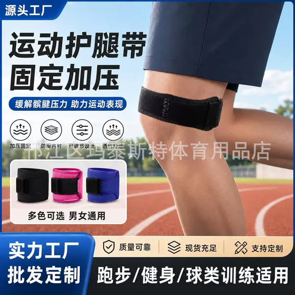 Sports leg protector with fixed belt running leg protector bandage magic belt weightlifting thigh protector pressurized fixed thigh protector