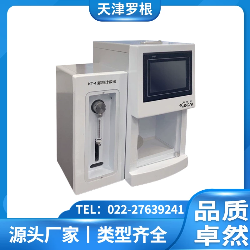 Производитель источника, высокоточный двухрежимный счетчик частиц, счетчик очистки масла и жидкости